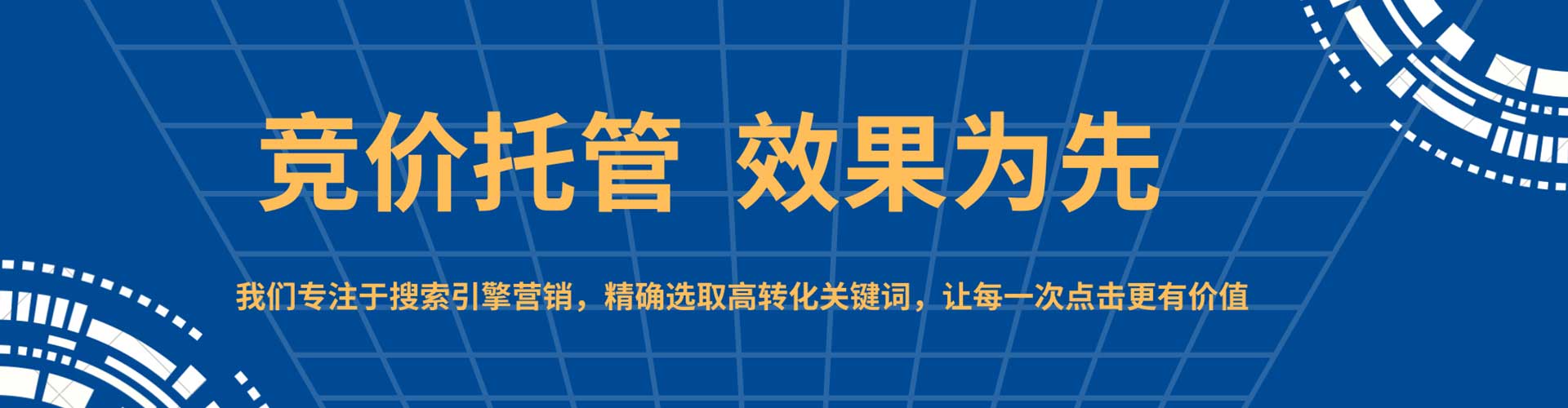 望花竞价开户推广