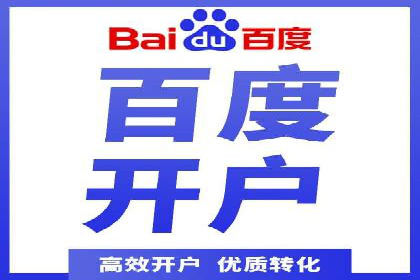百度竞价账户托管实战经验：如何优化广告投放策略